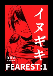 イヌギキ