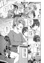 愛して秘めごと