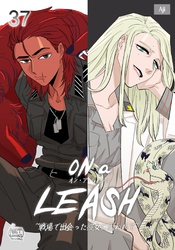 ON a LEASH ~ 戦場で出会った彼女に囚われて ~37