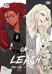 ON a LEASH ~ 戦場で出会った彼女に囚われて ~48