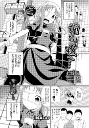 憧れの私へ…