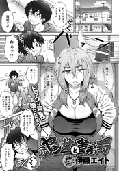 元ヤン女と舎弟男