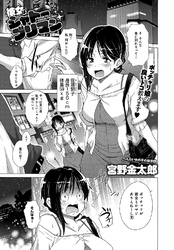 彼女はシャトーブリマン