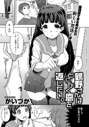 鶴野さんはとにかく恩を返したい。