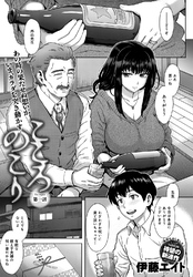 こころのこり【単話版】