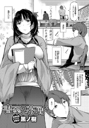 書架の幕間で