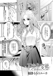 不完全変態