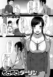 モフモフダーリン！？