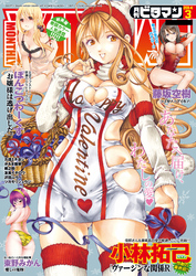 ビタマン 2014年3月号