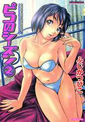 ピコのシーズン　２