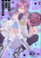 期間限定！海王社作品 無料＆割引フェア！