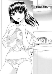 おしえてまりあ　2【分冊版 6/9】