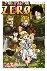 【期間限定　試し読み増量版】ＦＡＩＲＹ　ＴＡＩＬ　ＺＥＲＯ（１）