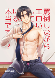 罵倒しながらエロいことしてくれる塾の先生がいるって本当ですか？