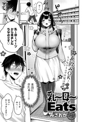 乳～母～Eats