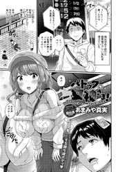 パドックの女神さま！