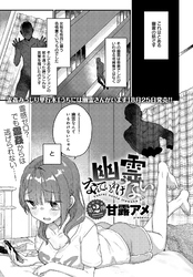 幽霊なんているわけない