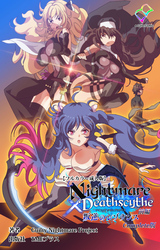 Nightmare✕Deathscythe Complete版【フルカラー成人版】
