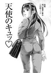 天使のキュッ 【分冊版 3/11】天使のキュッ