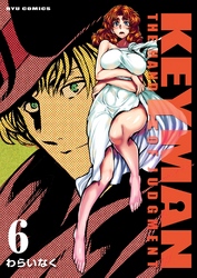 KEYMAN（６）