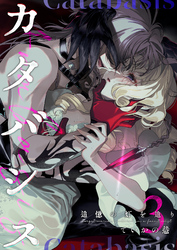 カタバシス2-追憶の灯を辿り-(3)