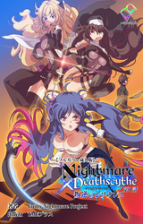 Nightmare✕Deathscythe【フルカラー成人版】