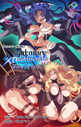 Nightmare✕Deathscythe 叛逆のレゾナンス 第4話【フルカラー成人版】