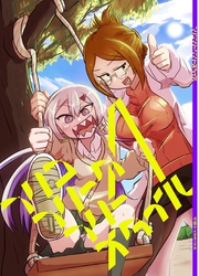 フリコフリークフリースタイル