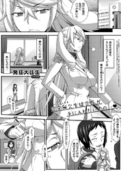 会長X