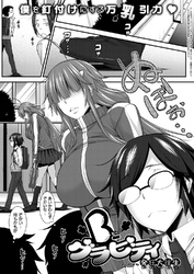 B-グラビティ