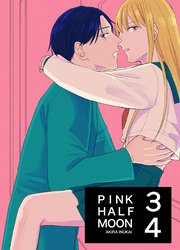 PINK HALF MOON(合冊版) 3巻4巻