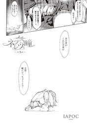 ネツレツ！？な瞳 （5）