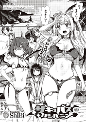 サキュバスカンパニー （5）