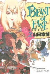 BEAST of EAST (2)