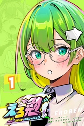 えろ勉：イージー ラビット オペレーション