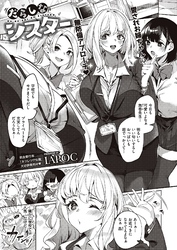 だらしなシスター