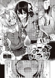 ひみつのいおり　#2