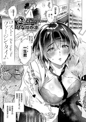 ロスト・ヴァージン・タイム