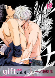 gift 《話配信》 vol.8