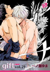 gift 《話配信》 vol.21