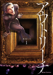 【期間限定　無料お試し版】アウトリーチ1