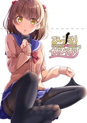 【期間限定　無料お試し版】ぴったりがあるず