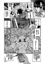 セイレーン～学園催眠携帯～