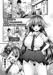 催眠アプリでビッチになってしまった爆乳妹がエロすぎてヤバイ