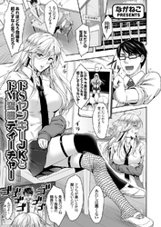 ドSヤンキーJKとドM変態ティーチャー