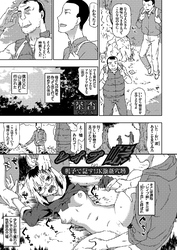 レイプ峠　親子で犯す！JK強姦穴場