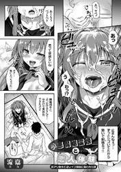 小悪魔幽霊娘と恋人体験 ～訳アリ物件で逆レイプ気味に襲われた話～