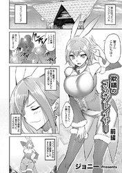 欺瞞のコスプレイヤー