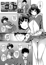 異世界アナル無限転生 ～俺が肛姦しようとすると死んでしまう件～後編