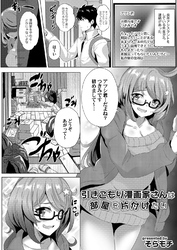 引きこもり漫画家さんは部屋を片付けたい